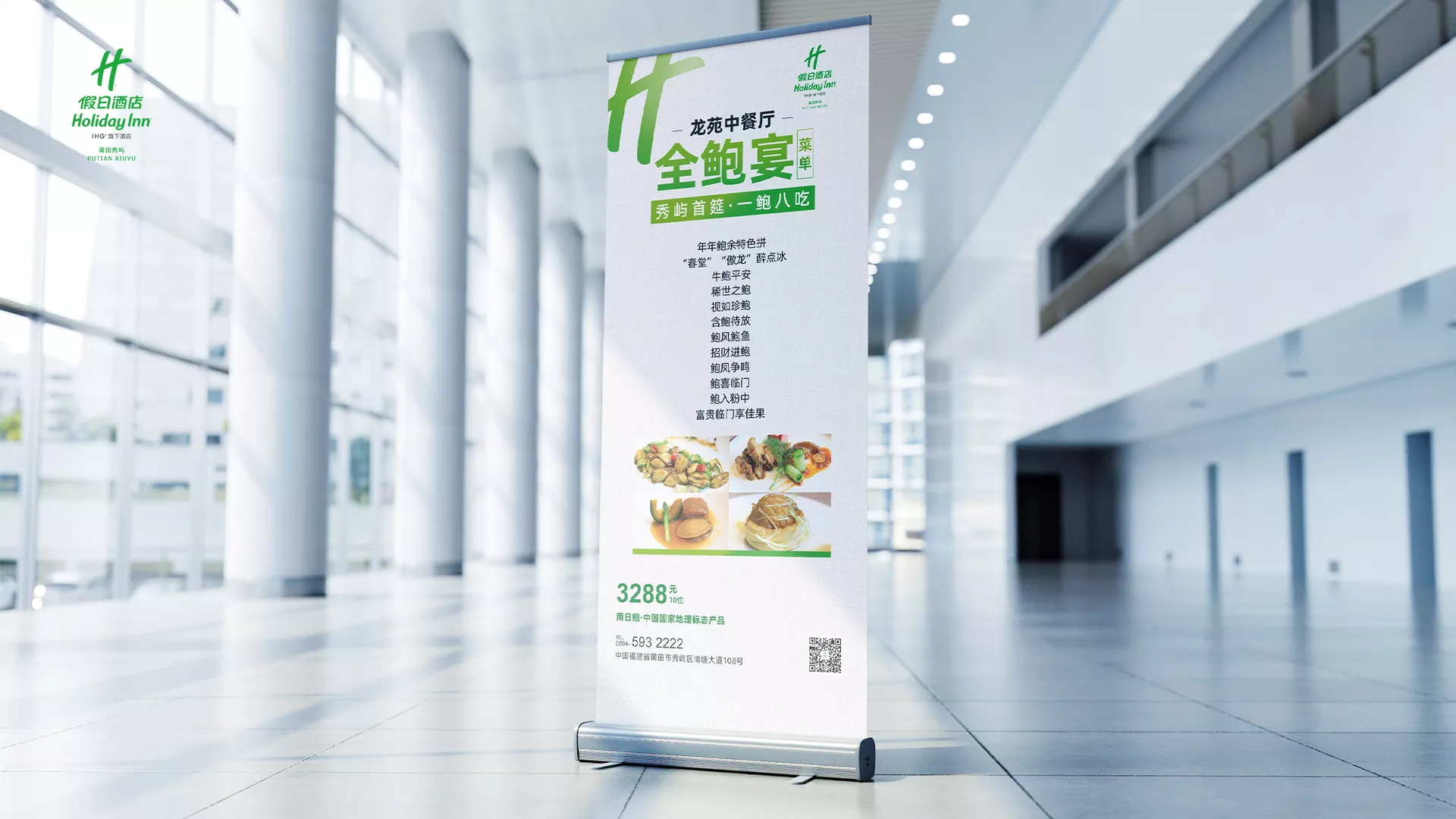 秀嶼首筵【南日鮑魚宴】酒店宴席活動(dòng)策劃案例