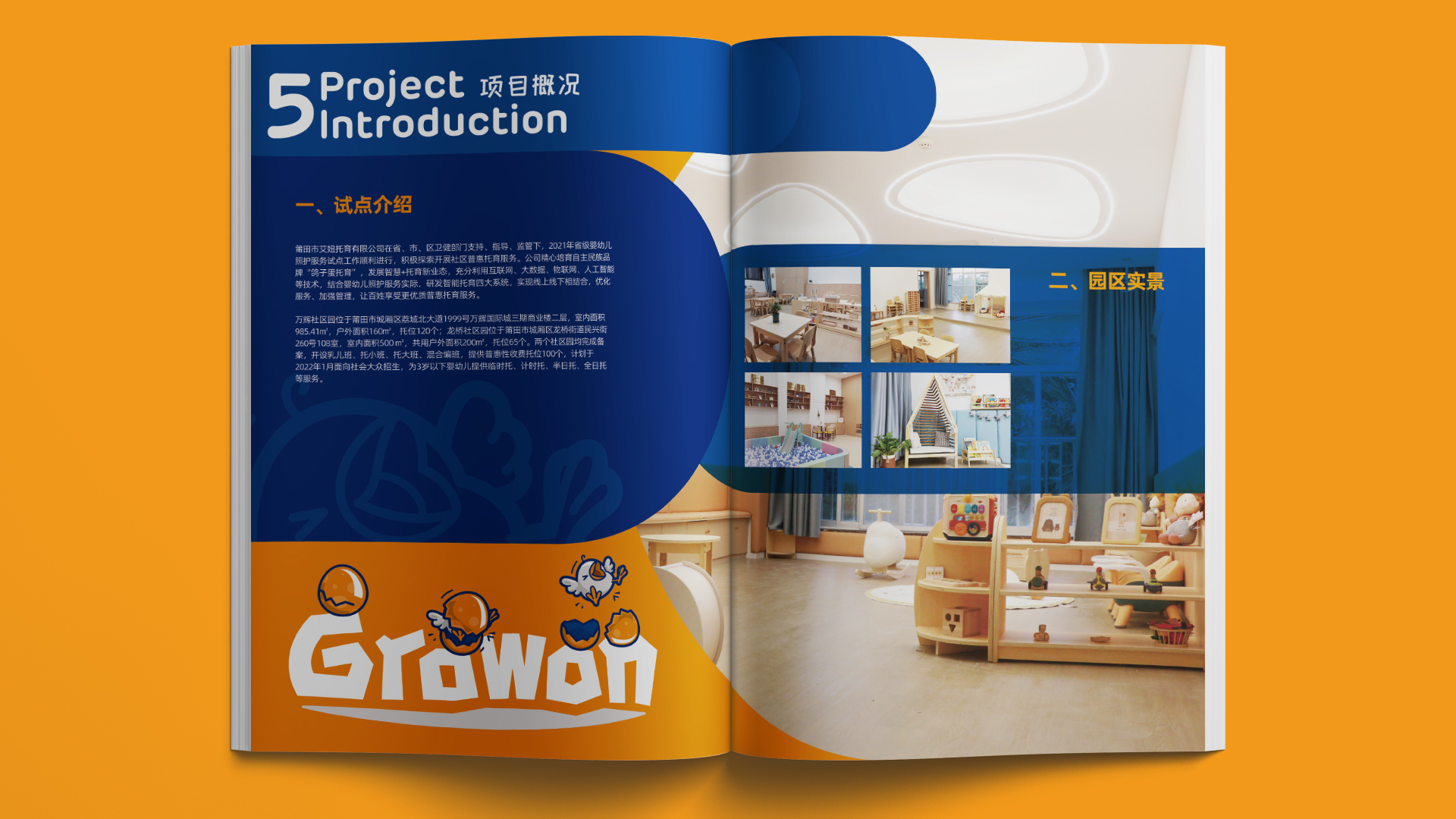 鴿子蛋-品牌手冊效果 006.jpg