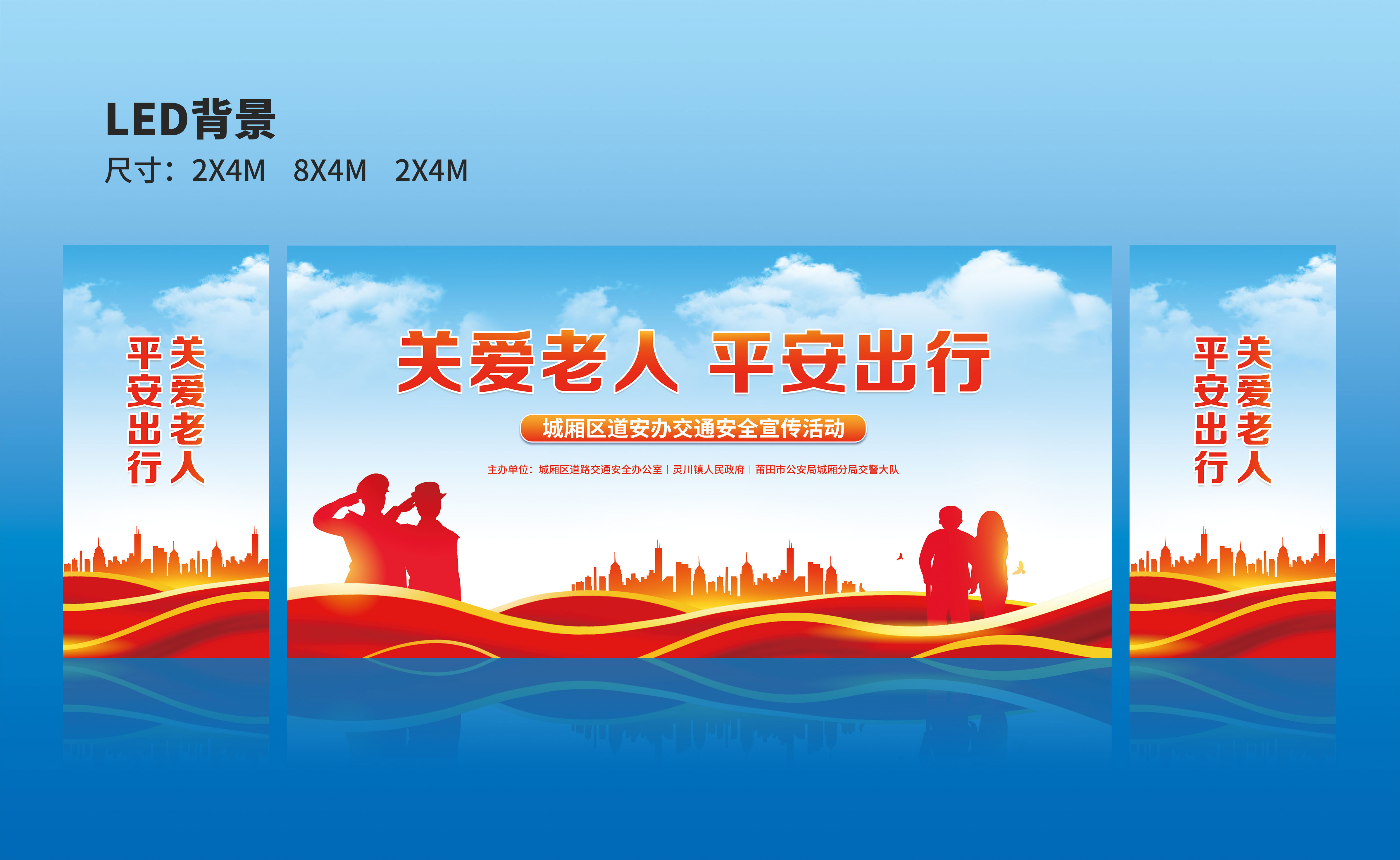 關(guān)愛老人 平安出行城廂區(qū)道安辦交通安全宣傳活動(dòng)