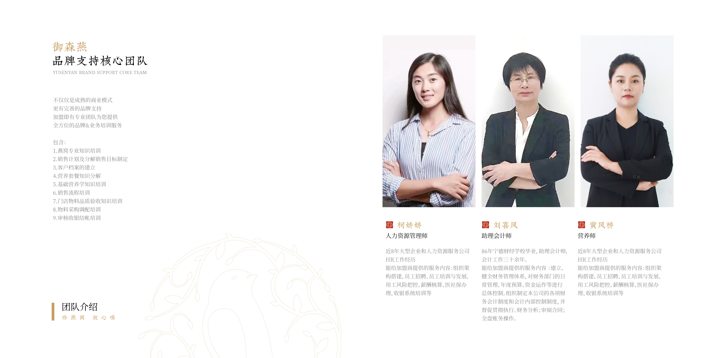 御森燕 招商手冊(cè)-08.jpg