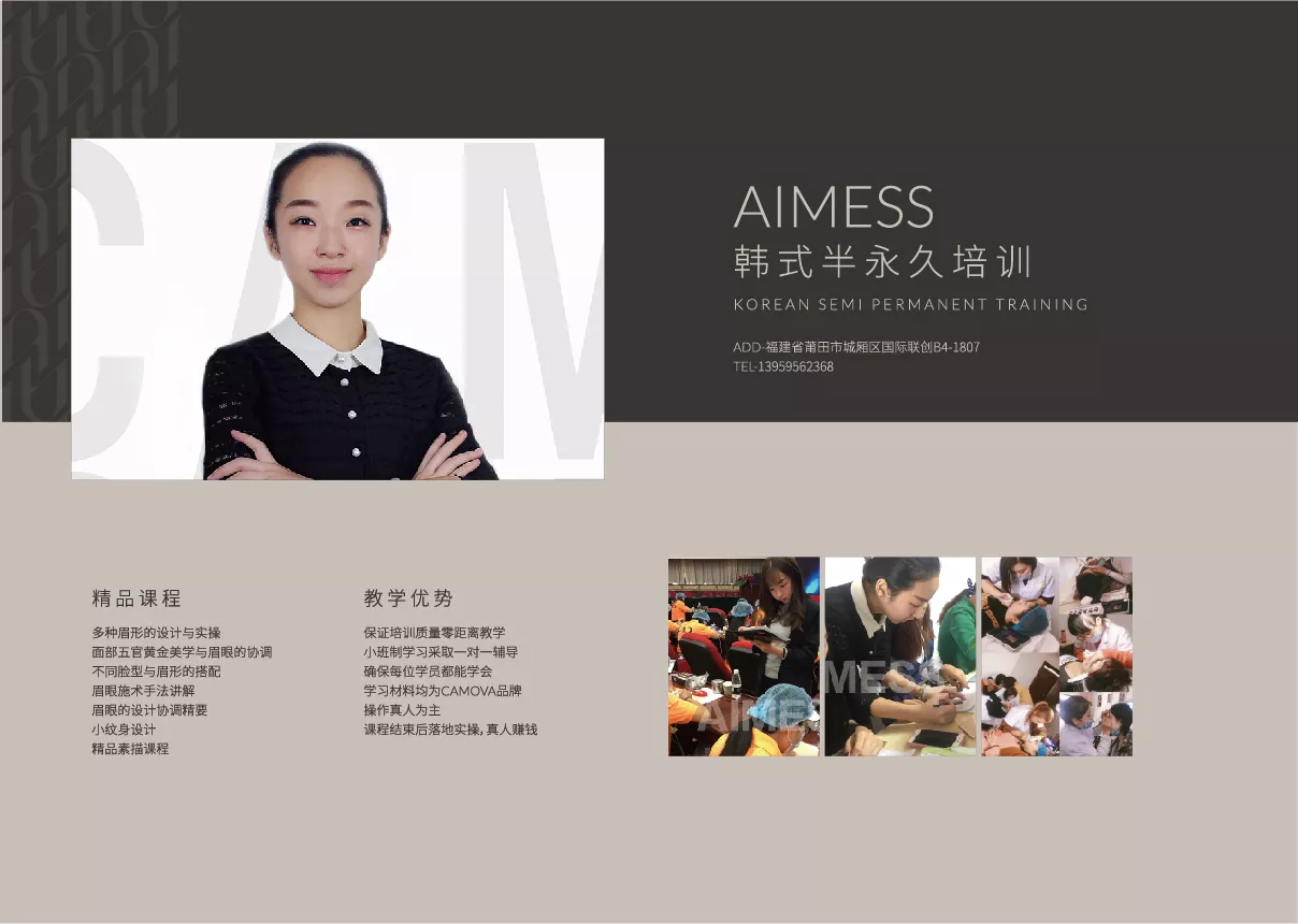 aimess 品牌手冊(cè) 轉(zhuǎn)曲-31.jpg
