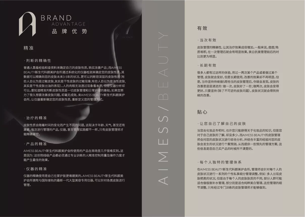 aimess 品牌手冊(cè) 轉(zhuǎn)曲-08.jpg