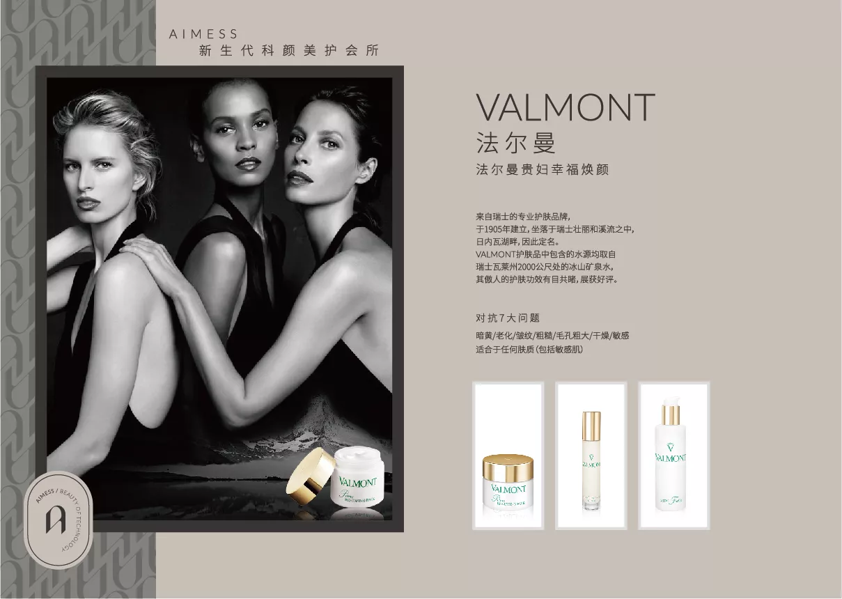 aimess 品牌手冊(cè) 轉(zhuǎn)曲-14.jpg