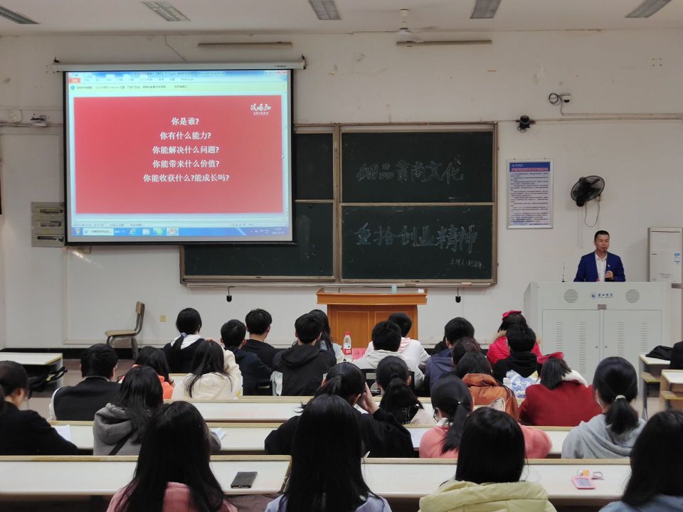 “細(xì)品莆商文化，重拾創(chuàng)業(yè)精神”綻略加創(chuàng)始人柯清鋒在莆田學(xué)院主題講座