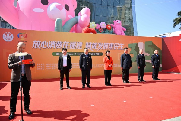 賦能莆田315放心消費(fèi)：綻略加文化傳播全案落地活動(dòng)圓滿舉行