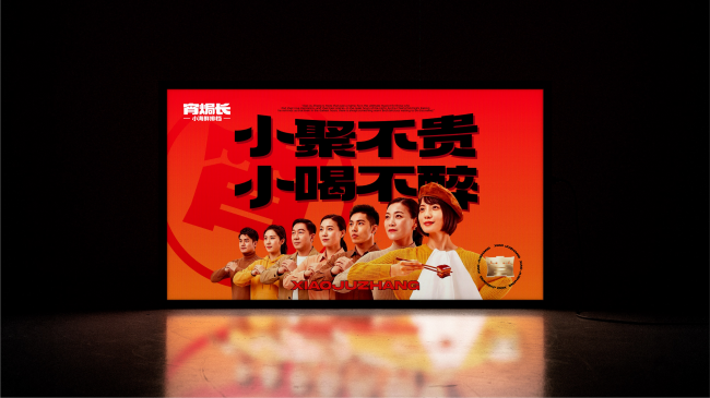 “宵焗長”品牌全案策劃落地，綻略加重塑年輕化宵夜場景